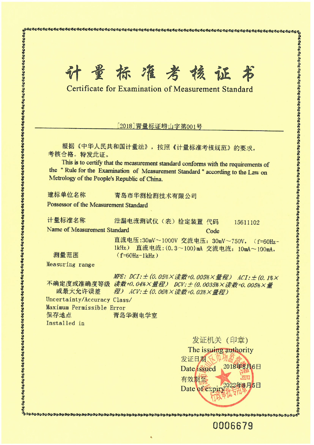 計(jì)量-泄漏電流測試儀（表）檢定裝置