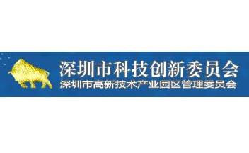 CTI華測(cè)檢測(cè)：“深圳市外貿(mào)產(chǎn)品公共檢測(cè)平臺(tái)”