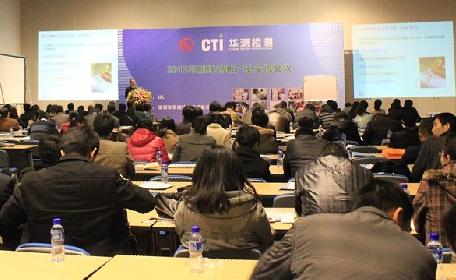 CTI華測參加CPCA六屆三次理事會及2012印刷電路板產(chǎn)業(yè)交流會議