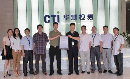 CTI華測檢測榮獲“華為GCTC”A級服務(wù)商資質(zhì)