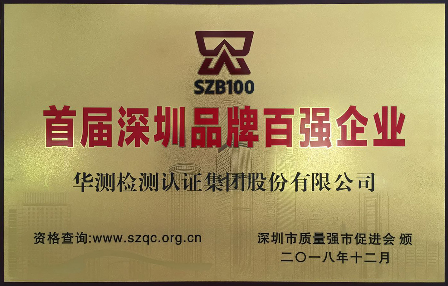 國(guó)家市場(chǎng)監(jiān)管總局標(biāo)準(zhǔn)技術(shù)管理司、中國(guó)標(biāo)準(zhǔn)化協(xié)會(huì)領(lǐng)導(dǎo)和專家蒞臨北京華測(cè)調(diào)研