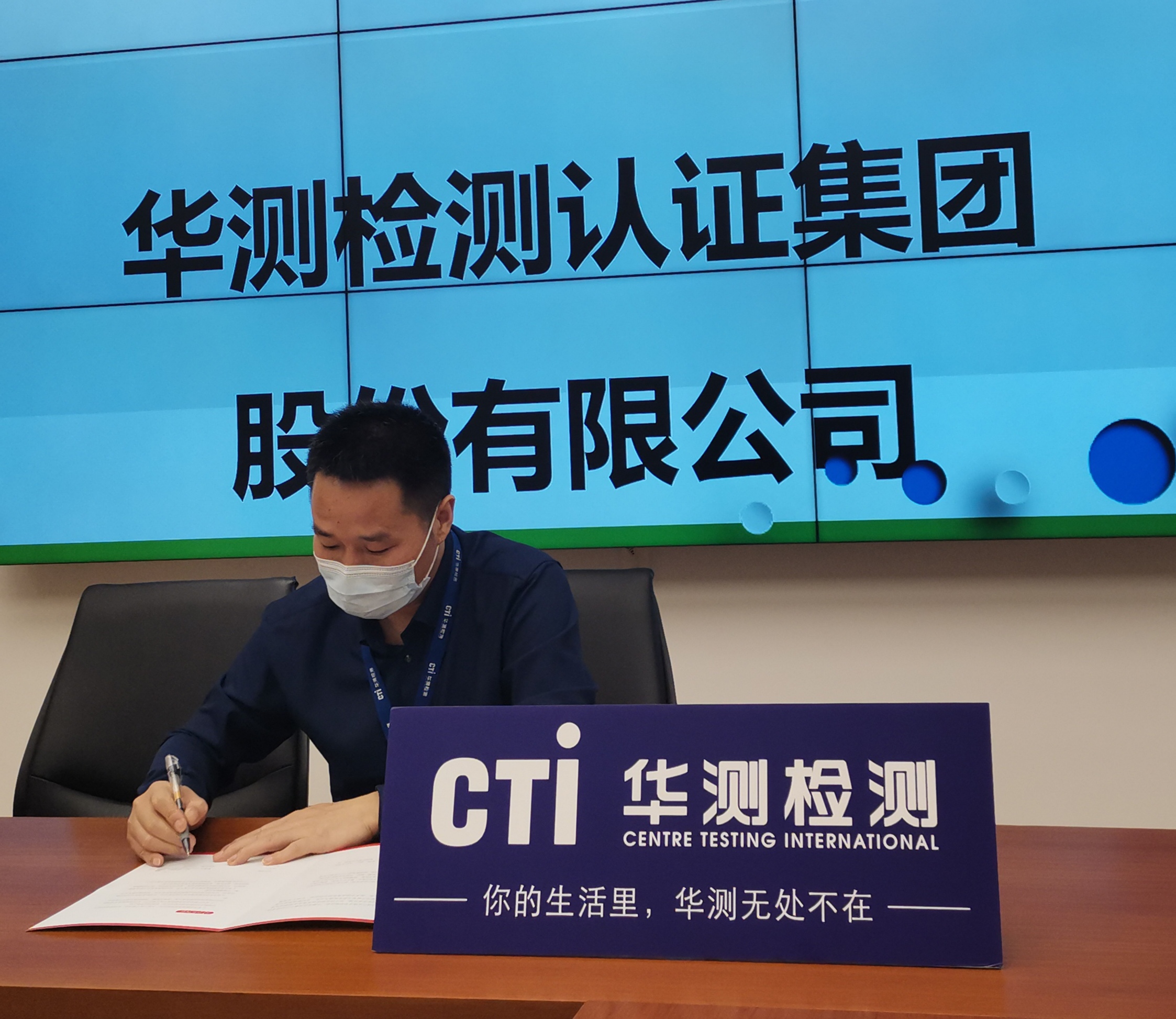 華測檢測與考拉海購簽署品質(zhì)聯(lián)盟戰(zhàn)略合作協(xié)議