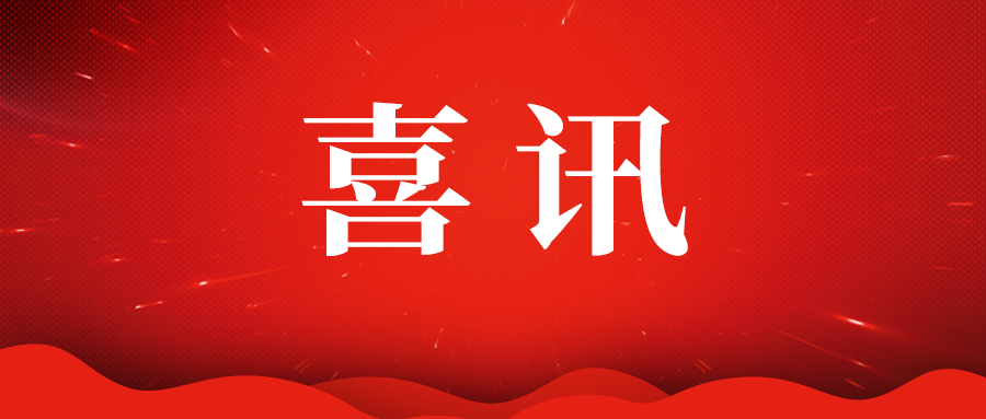 喜訊|CTI華測(cè)檢測(cè)中標(biāo)遼寧省2020年兒童家具監(jiān)督抽查工作