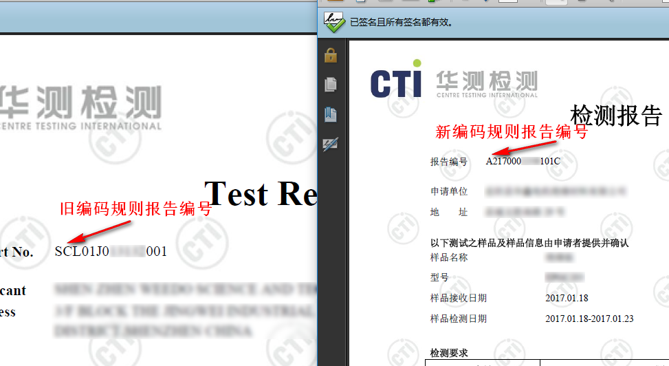 CTI報(bào)告編號(hào)編碼規(guī)則變更通知