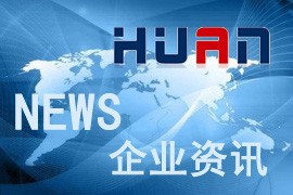 杭州華安無損檢測技術(shù)有限公司工業(yè)X、γ射線室內(nèi)探傷遷擴(kuò)建項(xiàng)目環(huán)境影響報(bào)告表公示