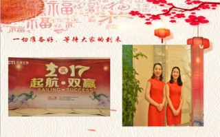 2017年會(huì)精彩回顧
