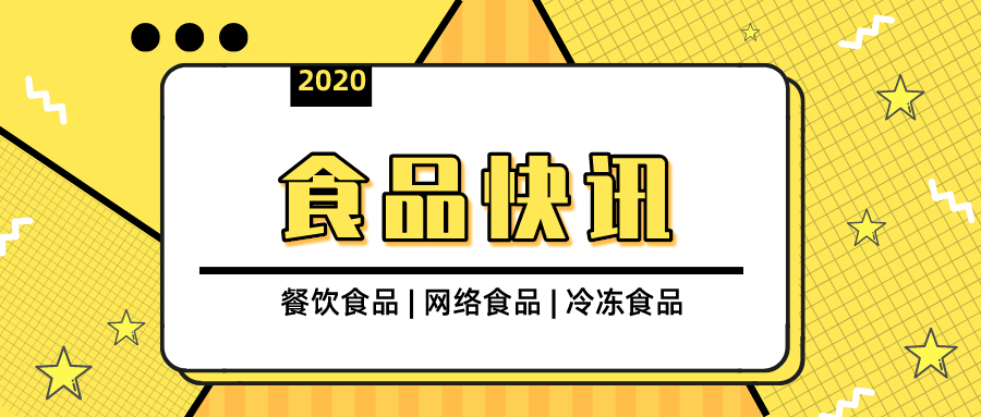 餐飲企業(yè)如何做好原材料管控？