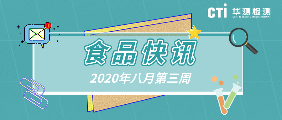 保障進(jìn)口冷鏈?zhǔn)称钒踩?></div>
                                                                                        <div   id=