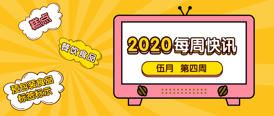 一招教你解決糕點(diǎn)企業(yè)夏季難題