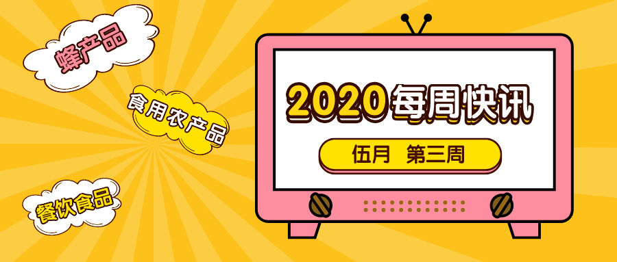 蜂產品質量管控有哪些建議？