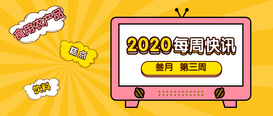 黑龍江這2批次不合格食品上黑榜，檢出菌落總數(shù)、克倫特羅不符合食品安全國家標準規(guī)定