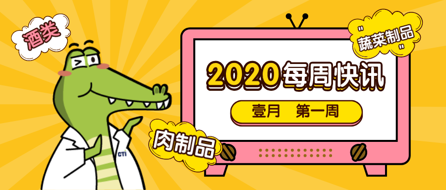 白酒中甜味劑新動向