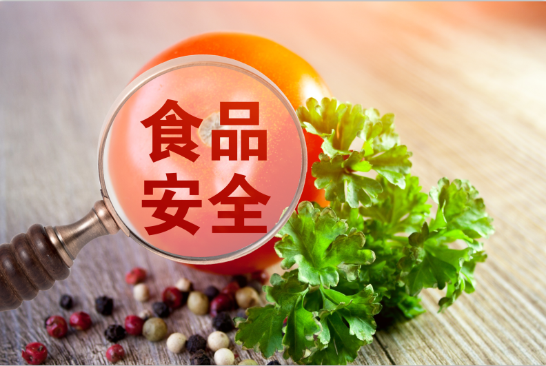 三季度農(nóng)產(chǎn)品抽檢總體合格率97.3%