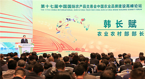 中國農(nóng)業(yè)品牌建設(shè)高峰論壇在南昌舉行