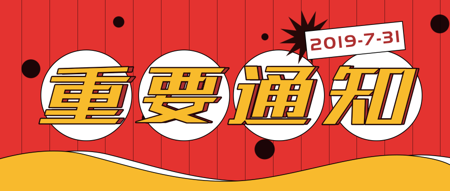 四川省農(nóng)業(yè)農(nóng)村廳關于全面推進獸藥產(chǎn)品追溯工作的通知