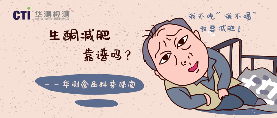 生酮飲食減肥靠譜嗎？