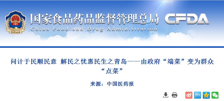 問計于民順民意 解民之憂惠民生之青島——由政府“端菜”變?yōu)槿罕姟包c菜”