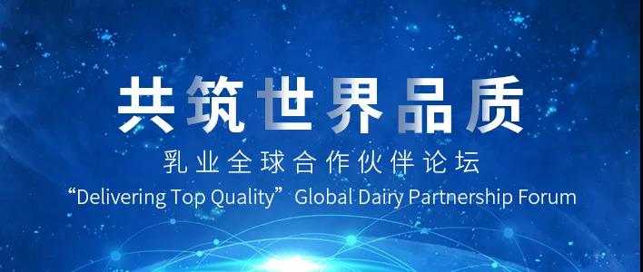 共創(chuàng) ? 共享 ? 共擔(dān)——華測檢測攜手伊利集團(tuán)，共筑世界品質(zhì)