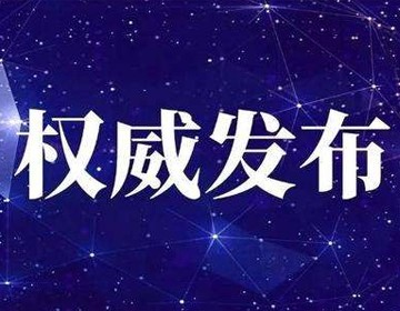 華測認證關于在新型冠狀病毒感染肺炎疫情防控期間 相關認證工作安排的通知