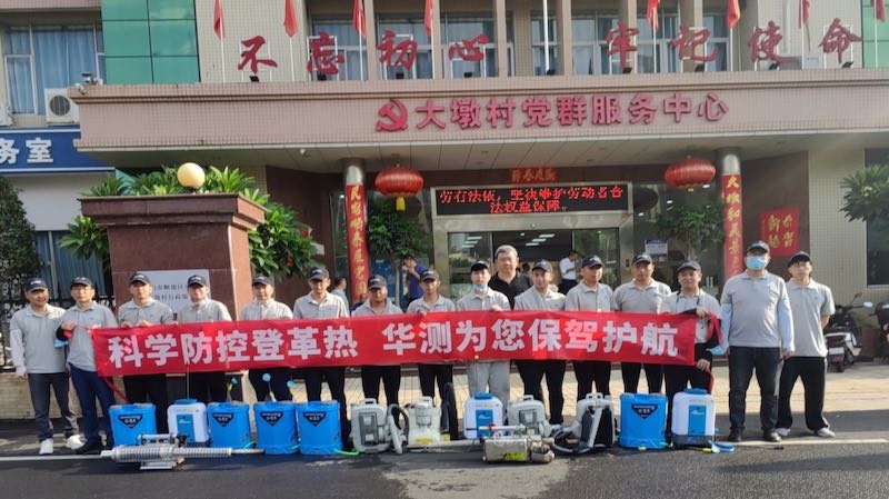 使命必達(dá)！CTI華測(cè)檢測(cè)受托參與順德區(qū)基孔肯雅熱防控消殺工作
