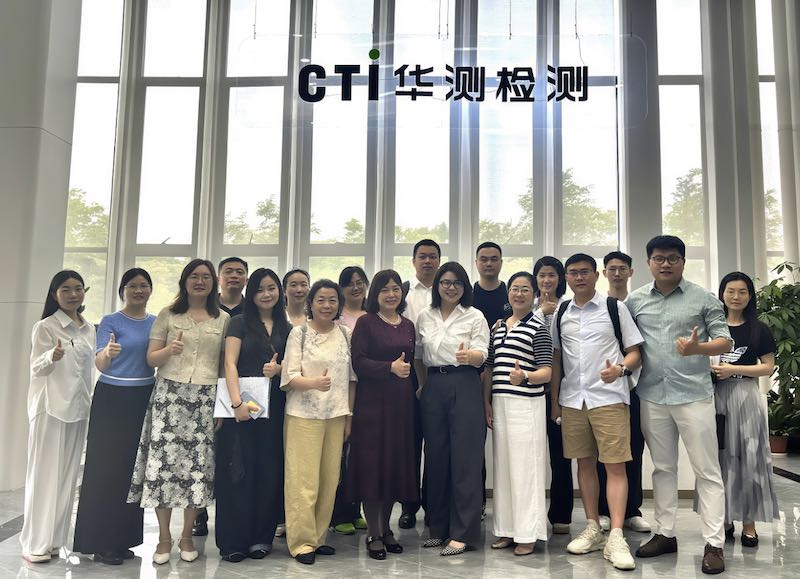 技術(shù)引擎驅(qū)動川妝智造加速——CTI華測檢測迎訪四川省化妝品質(zhì)量發(fā)展促進(jìn)會專項(xiàng)調(diào)研組