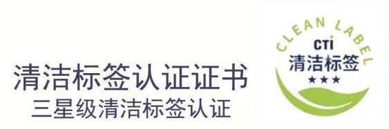 CTI華測檢測權(quán)威認證加持三只松鼠清潔標簽產(chǎn)品煥新升級