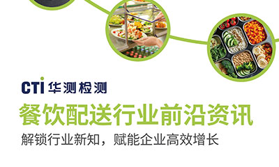 免費(fèi)訂閱 ▏《餐飲配送行業(yè)前沿資訊》8月刊