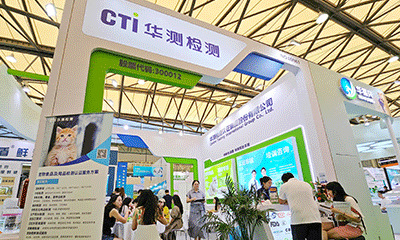 完美收官！CTI華測(cè)檢測(cè)閃耀第27屆亞寵展，以科學(xué)守護(hù)寵愛