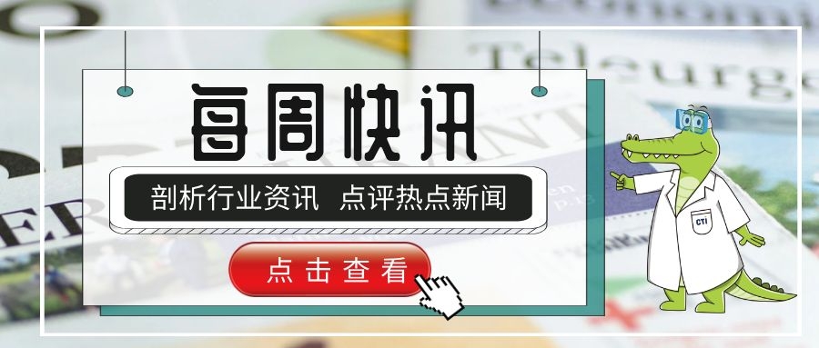每周快訊3.jpg