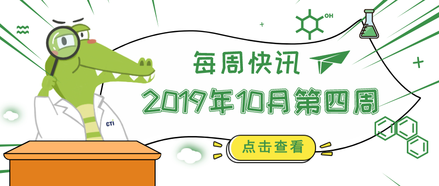 默認標題_公眾號封面首圖_2019-10-22-0 (3).png