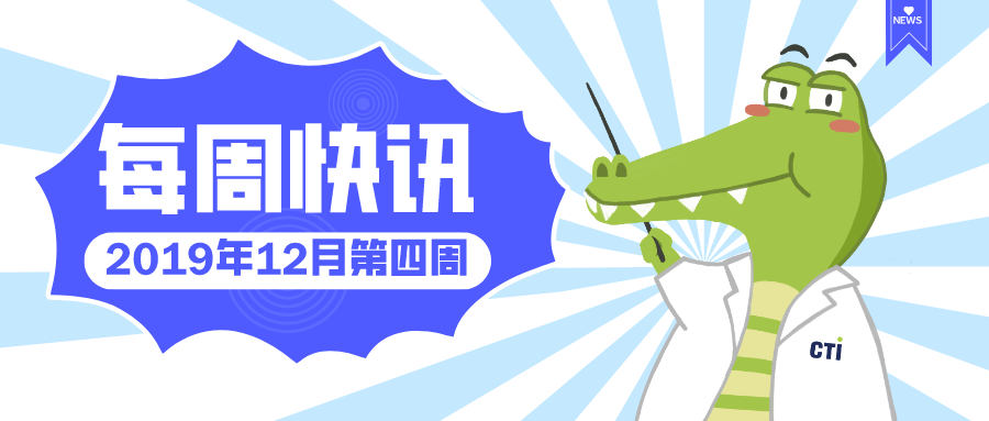 默認(rèn)標(biāo)題_公眾號(hào)封面首圖_2019-12-24-0 (1).png