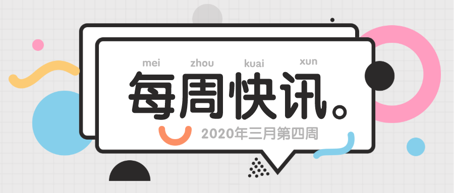 默認文件1585104352760.png