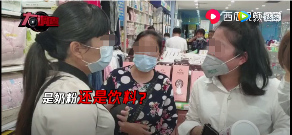 奶粉還是飲料.png